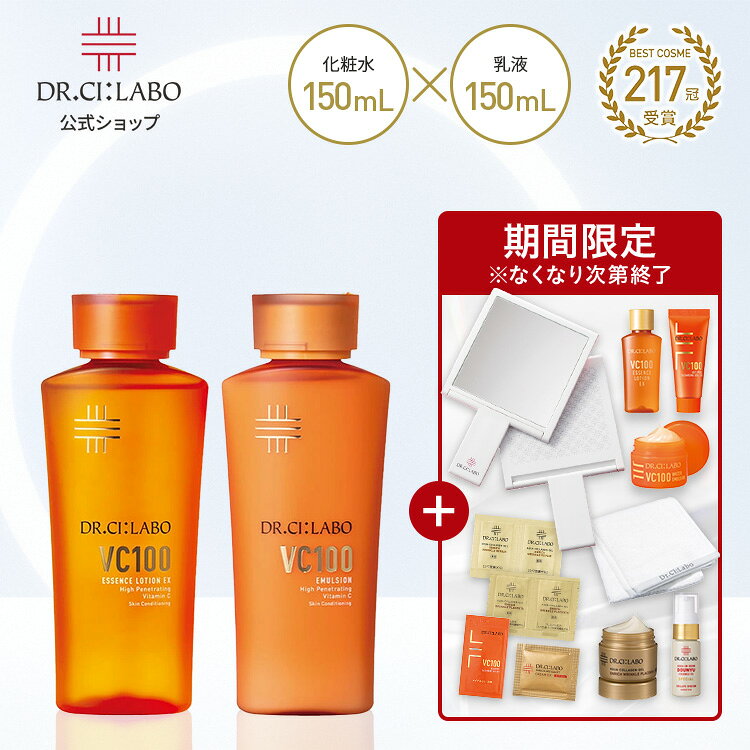 ドクターシーラボ　化粧水 乳液セット 楽天市場】ドクターシーラボ セット（スキンケア｜美容・コスメ・香水