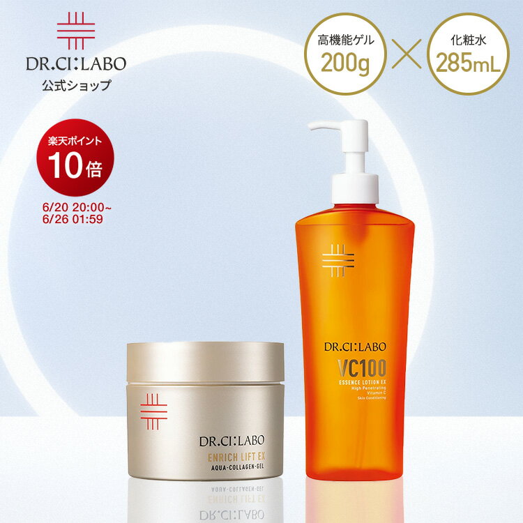 乐天商城 - 【P10倍＆新規10％OFFクーポン｜6/20 20:00~6/26 01:59】【公式】EC限定 アクアコラーゲンゲルエンリッチリフトEXa 200g ＋ VC100エッセンスローション EXV 285mLポンプタイプ セット ドクターシーラボ | ビタミンC オールインワン 贈り物 ギフト プレゼント