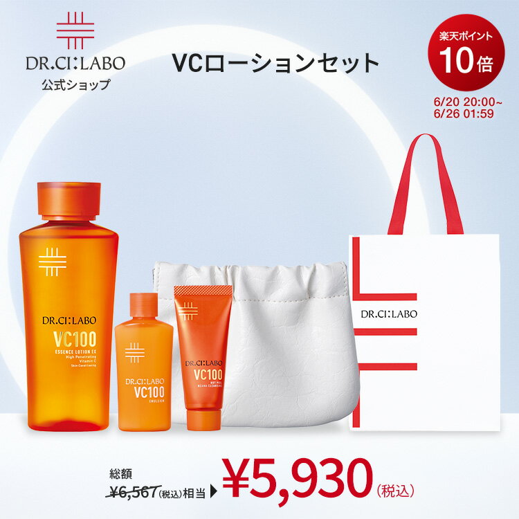 楽天市場】ドクターシーラボ vc100（セット｜スキンケア）：美容