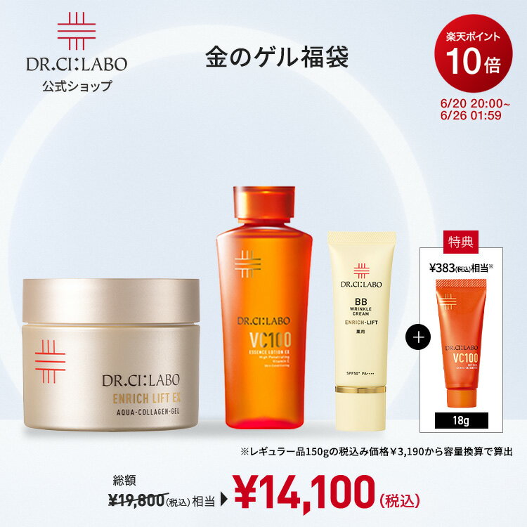 乐天商城 - 【P10倍＆新規10％OFFクーポン｜6/20 20:00~6/26 01:59】【公式】【数量限定セット】ハリ・乾燥対策オールインワンゲル【金のゲル福袋2026S】ドクターシーラボ｜ビタミンC 化粧水 オールインワン オールインワンジェル クレンジング 毛穴 ハリ くすみ ギフト プレゼント