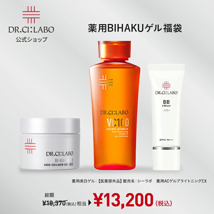 楽天市場】ビハククリア 2本の通販