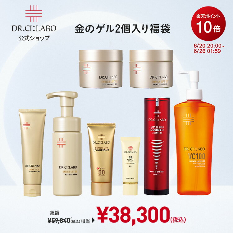 楽天市場】ドクターシーラボ エンリッチ セットの通販