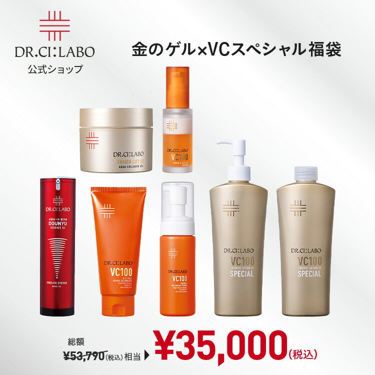 楽天市場】ドクターシーラボ vc100（セット｜スキンケア）：美容