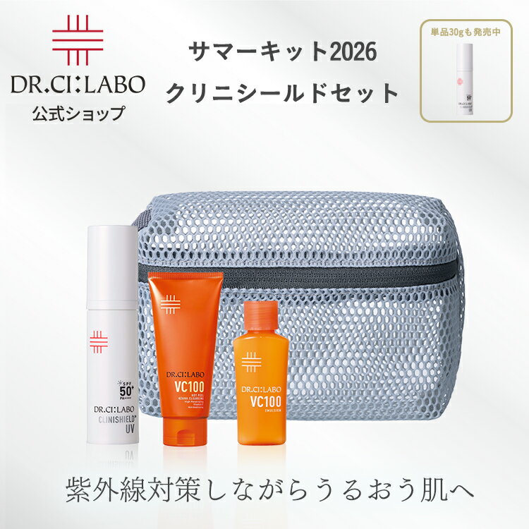 [신규 한정 20 % OFF 쿠폰 있음] [공식] [EC 한정] 여름 키트 2026 클리니 쉴드 세트 닥터 실랩 | 선물