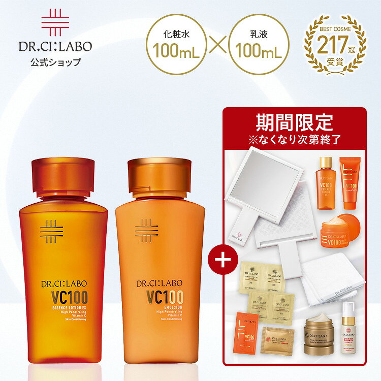 楽天市場】セット ドクターシーラボ vc100エッセンスローションの通販