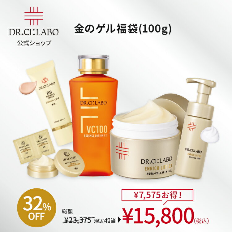 楽天市場】ドクターシーラボ vc100（セット｜スキンケア）：美容