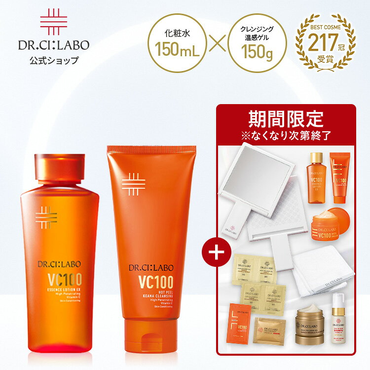 楽天市場】ドクターシーラボ セット（スキンケア｜美容・コスメ・香水
