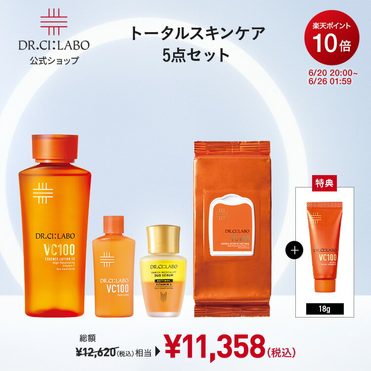 楽天市場】ドクターシーラボ エンリッチ セットの通販
