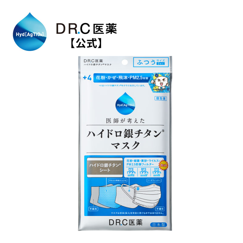 【DR.C医薬公式】【単品】【＋4】ハイドロ銀チタンマスク　ミックスタイプ　不織布マスク　機能性マスク　日本製 花粉 ウイルス 飛まつ..