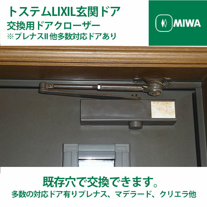 楽天市場】プレナス ドアの通販 楽天市場】プレナス ドアの通販