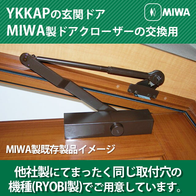 楽天市場】YKK ドア クローザーの通販 楽天市場】YKK ドア クローザーの通販