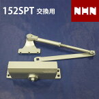 【NHN152SPT D1X14 D4X15 D4X16 L1X11 L1X12 NHN15 NHN16 交換用】 NS152SPT 交換用 ドアクローザー 【全国送料無料】 シルバー アンバー(濃いブラウン) 左右兼用 ストップ装置 ドアチェック ニッカナ ダイハツディーゼル