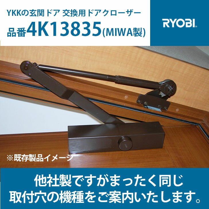 ドアクローザー RYOBI 1000シリーズ 「 B1003P 」 WH （ ホワイト ） 【 メーカー取り寄せ品 】