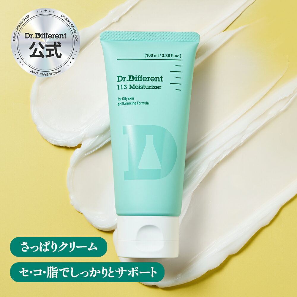 【Dr.Different】113 モイスチャライザー 100ml 送料無料 セラミド コレステロール 脂肪酸 脂性肌 オイ..