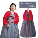 【送料無料】 韓国民族衣装 チマチョゴリ M・Lサイズ 赤×グレー 5002-6