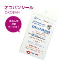 ★P3倍&400円クーポン！5/7 09:59まで★OKOBAN汎用ラベルキット1枚入りメール便発送のため代金引換・日時指定不可 10P03Sep16