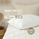 【SIGNATURE】 ラグマット ・ 敷きパッド 兼用 110サイズ プレミアムコットン イブル 洗える 丸洗い 寝具 抗菌 防臭 防カビ ベッド