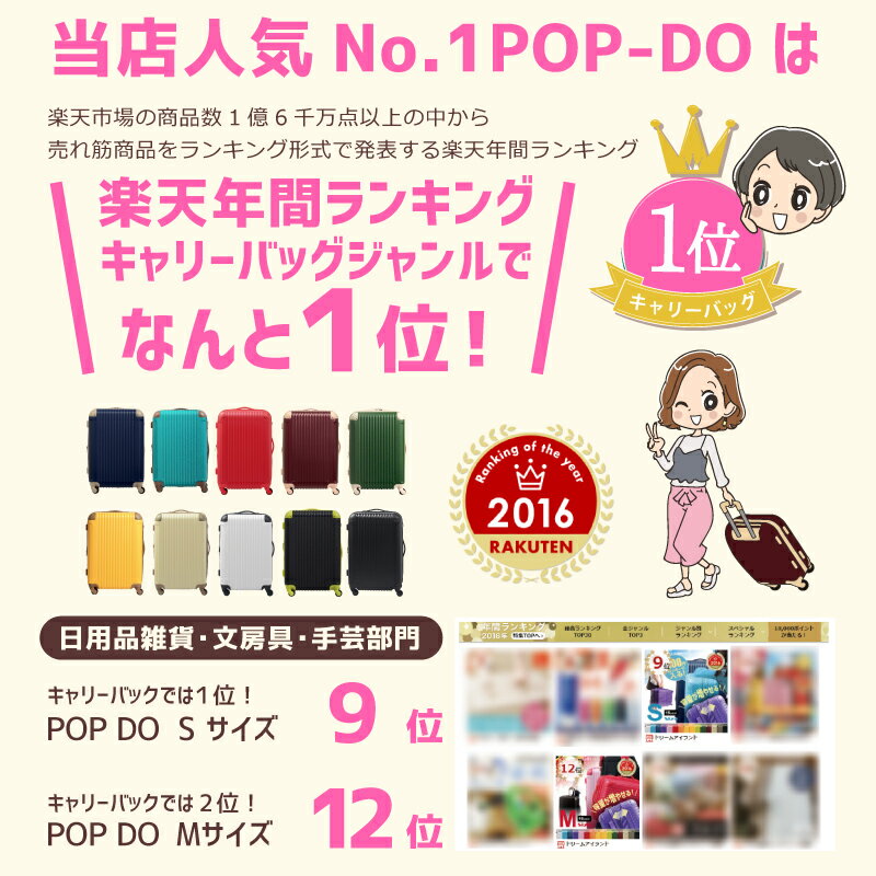 スーツケース キャリーバッグ キャリーケース 機内持ち込み 機内持込 容量アップ可能 POP-DO かわいい　安い おしゃれ ファスナー 旅行用品 軽量 小型 sサイズ FK1212-1