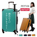【OUTLET】訳あり PET7156 スーツケース キャリーケース キャリーバッグ 【送料無料・保証付・TSA搭載】 PET7156 L(29) サイズ 大型 5~10日用に最適 ファスナータイプ おしゃれ かわいい【あす楽対応】