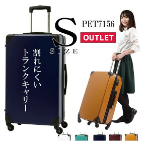 【OUTLET】訳あり　PET7156　スーツケース キャリーケース　キャリーバッグ 【送料無料・保証付・TSA搭載】 PET7156 S(18) サイズ　小型　機内持込可能 ファスナータイプ　コーナープロテクト スーツケース おしゃれ かわいい【あす楽対応】