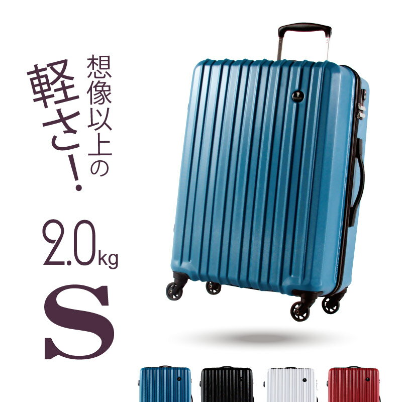 【送料無料・TSA搭載】スーツケース キャリーケース かわいい キャリーバッグ PC7258 S サイズ 小型サイズ 旅行かばん ファスナー ジッ..