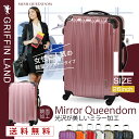 【送料無料 保証付 超軽量】 TSAロック 清潔空間 消臭 抗菌仕様 ミラー スーツケース 超軽量タイプ コーナープロテクト インナーフラット 大型 7?14日用 旅行かばん キャリーケース 10P03Dec16