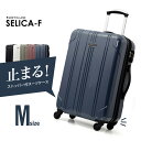 ★ポイント5倍！★SELICA-F Mサイズ ストッパー付スーツケース【一年保証付 ポリカーボン配合 インナーフラット 中型 スーツケース 旅行..