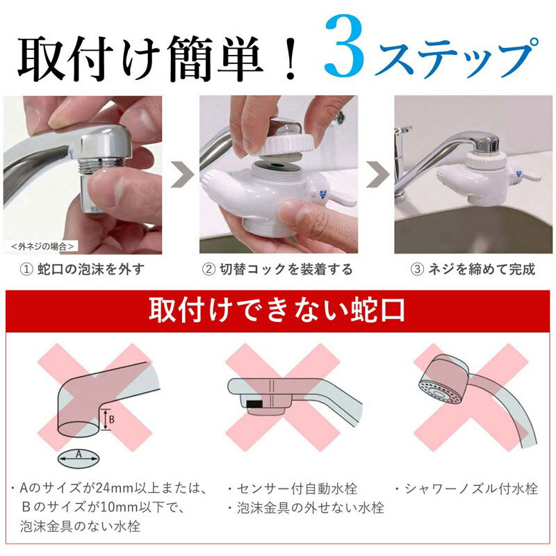 浄水器専用 逆流洗浄付 切替コック 取付アダプ...の紹介画像3