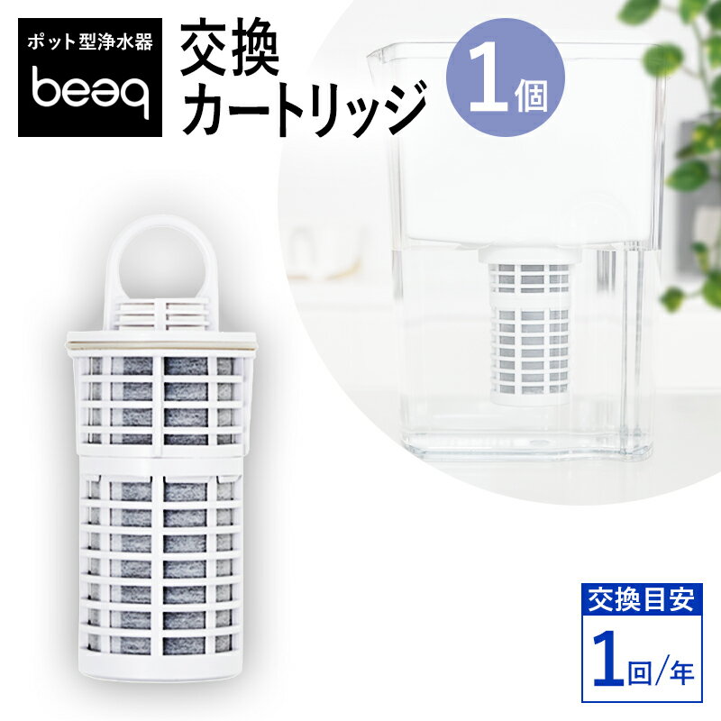 楽天市場】ピッチャーピュア カートリッジの通販 楽天市場】ピッチャーピュア カートリッジの通販
