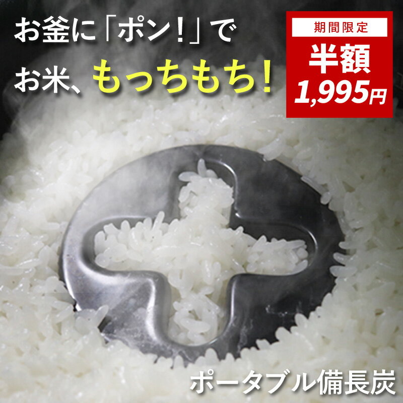 お鍋にポン！お米もっちもち美味しく 炊飯器 食洗機 対応 時短 半永久品  ドリームバンク ごはん お米 雑穀米 無洗米 新米 もち米 炊き込み 麦飯 もち麦 玄米 キヌア 黒ごま 白ごま 寿司 日本製 お弁当 茶碗 箸 鍋 丼