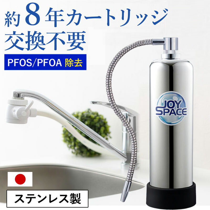 浄水器　一般地用　トクラス製（TOCLAS）AWJ501HSK　水栓一体型浄水器