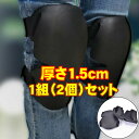 作業用 膝パッド ひざ当てパッド ひざサポーター ひざあて EVA 膝当て 掃除 農作業 ガーデニング ヒザプロテクター ガーデンニーパット 農作業 園芸 DI...