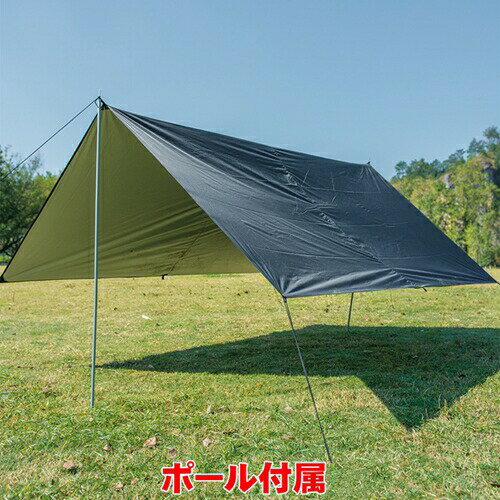 防水タープ 天幕 タープポール 2点 セット タープテント タープ シェード 簡易テント オプション ポール キャンプ アウトドア コンパクト おすすめ 4本つなぎ通販格安セール情報 楽天 通販
