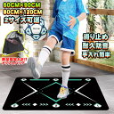 サッカー 室内 練習 マット トレーニング 静音 サッカーボール 5号球 ドリブル練習 トレーニングマット フットボール 練習マット 折りたたみ フットマット ゴムフット ワーク訓練 システムマット 青少年 滑り止め 室内外汎用