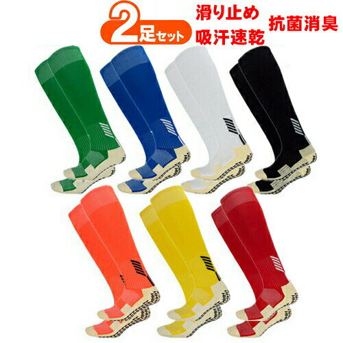 2足セット サッカー 野球 ソックス ストッキング スポーツソックス バレーボール 大人 キッズ ジューニア 学生 滑り止め トレーニング 靴下 中厚手 抗菌 防臭 ソックス サッカー バスケットボール テニス バドミントン 黒 白ネット通販 サッカー 用品 セール