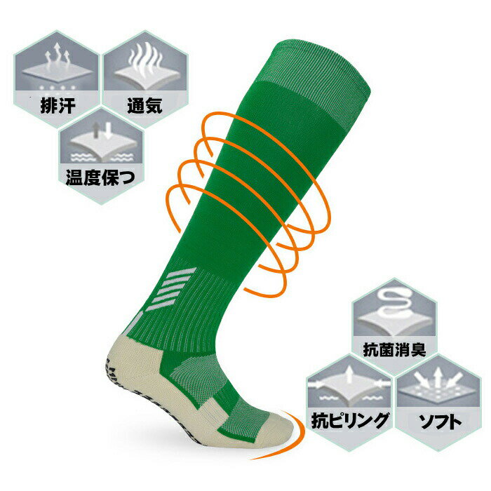 スポーツソックス大人キッズ抗菌・防臭