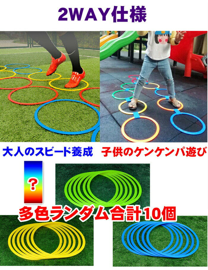 スピードリング10個40cmアクティブプレースポット手足左右各3組