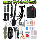 緊急 サバイバルツール 屋外旅行緊急用品 ツールセット キャンプ 防災セット 防災用品 防災リュック 応急処置サバイバルツール SOS屋外生存 応急処置 救急キット 防災グッズ 避難セット 避難(4)