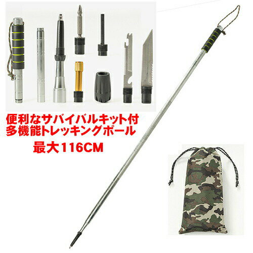 組み立て式 トレッキングポール 多機能 アウトドア 防犯用具 自救サバイバル 山登り ストック コンパクト式 トレッキング ステッキ スティック ウォーキング EDC 軽い 折りたたみ 折り畳み 軽量 収納袋付属
