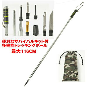 組み立て式 トレッキングポール 多機能 アウトドア 防犯用具 自救サバイバル 山登り ストック コンパクト式 トレッキング ステッキ スティック ウォーキング EDC 軽い 折りたたみ 折り畳み 軽量 収納袋付属通販格安セール情報 楽天 通販