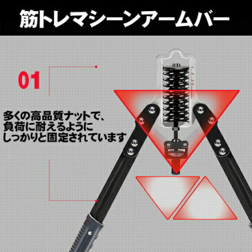 アームバー 大 胸 筋 トレーニング 筋トレグッズ エキスパンダー フィットネス ストレッチ 大胸筋 三角筋 (肩) 上腕三頭筋 上腕二頭筋 筋肉 胸筋 腕 手首 背筋