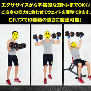 可変式ダンベル10kg2個セット