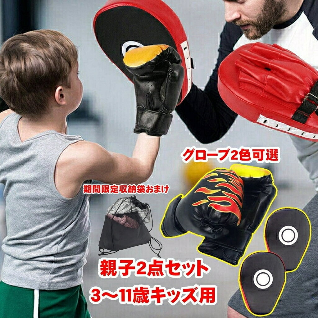 楽天市場】子供 用 ボクシング セットの通販