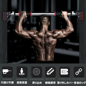 懸垂バー設置幅75cm〜92cm適応安全ロック付き