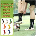 サッカー ショートソックス セパレート ソックス ストッキング ハーフ丈 大人 キッズ ジューニア 学生 メンズ 子供 滑り止め トレーニング 靴下 中厚手 抗...