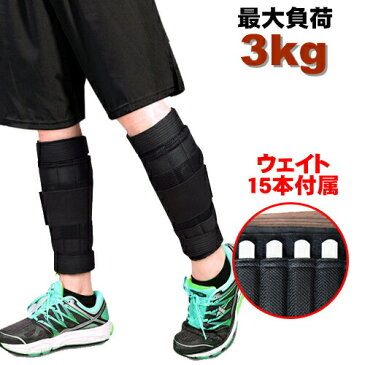 アンクルリストウェイト 3kg 2個組 足首 腕 エクササイズ 体幹トレーニング フィットネス ダイエット ランニング トレーニング 筋トレ 重り調整可能 3kg 2kg 1kg キロ 500g ソフト