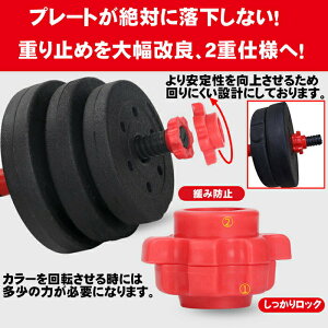 可変式ダンベル10kg2個セット