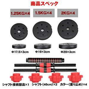 可変式ダンベル10kg2個セット