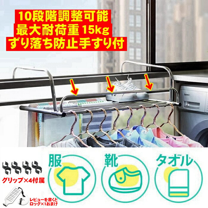ベランダ 手すり つける ハンガー 窓枠物干し マンション 物干し ラック 窓枠 取付 折りたたみ タオルハンガー 物干し台 タオル掛け 乾燥ラック 洗濯物干し...