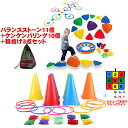 バランスストーン 子供用 平均台 11個セット 輪投げセット 家庭用 幼児 ケンケンパ リング アクティブプレースポットトレーニング用品 男の子 女の子 スポー...